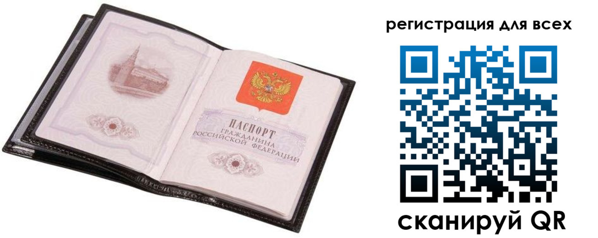 временная прописка в Сельцо