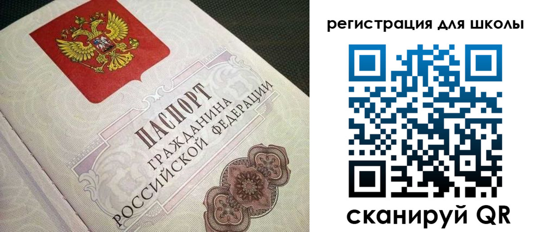 прописка паспорт в Сельцо
